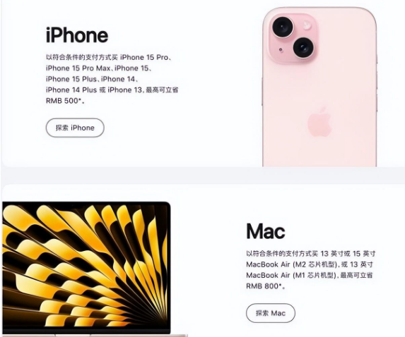 莆田苹果15维修店iPhone 15降价后能退差价吗 