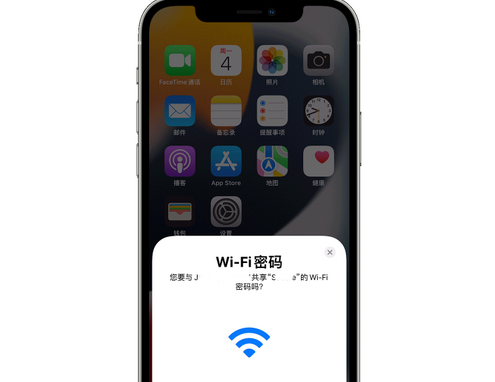 莆田苹果15维修店分享iPhone15如何共享Wi-Fi密码 