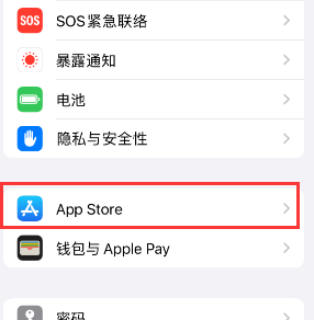 莆田苹果15维修中心如何让iPhone15APP自动更新 