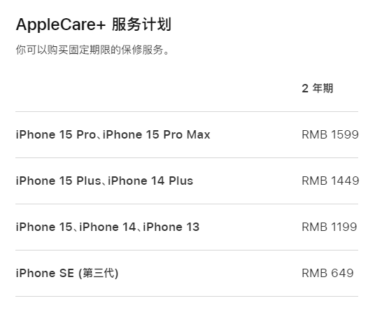 莆田apple维修服务点分享AppleCare+服务有什么用 