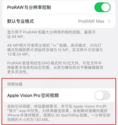 莆田apple服务iPhone15Pro/ProMax如何使用录制空间视频功能 