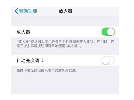 莆田苹果14服务店分享iPhone14辅助功能快捷键设置方法