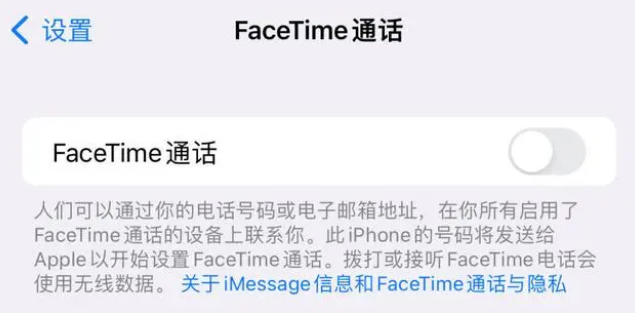 莆田苹果维修服务分享如何躲避FaceTime诈骗 