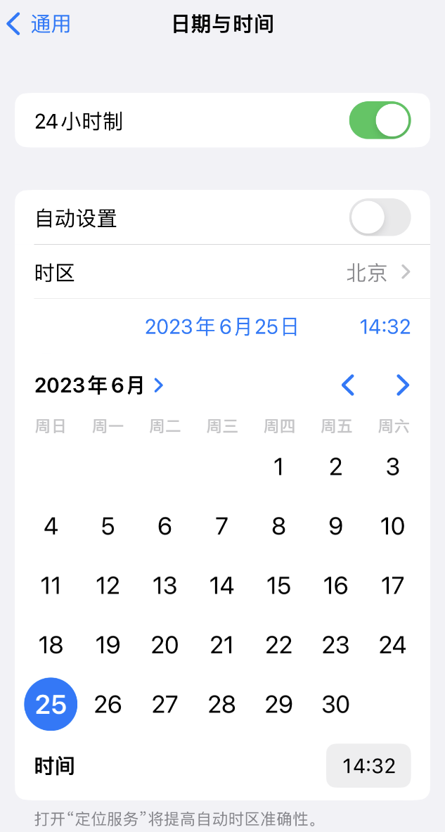 莆田苹果维修服务分享如何在iPhone上设置节假日闹钟 